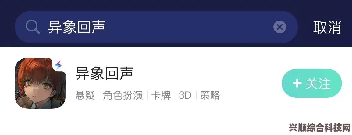 异象回声测试资格查询方法与步骤详解