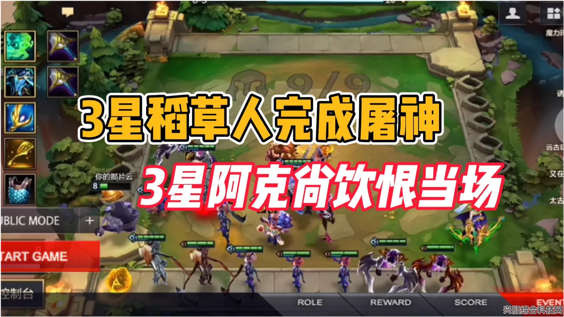 金铲铲之战第三届公开赛的全面参与指南及赛事时间揭晓