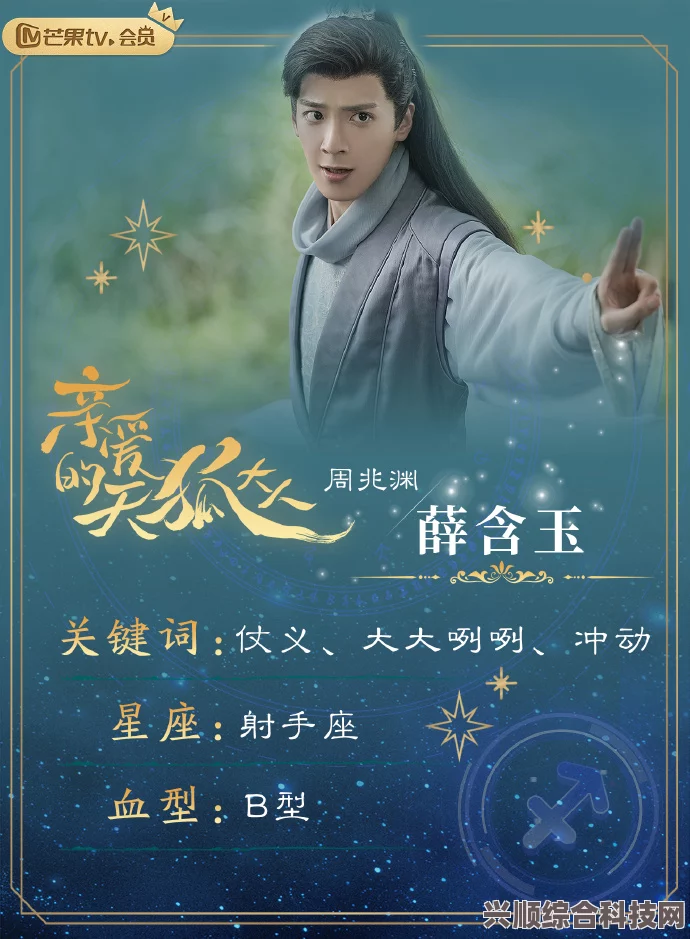 亲爱的天狐大人，闪耀直播星空的介绍与互动问答环节
