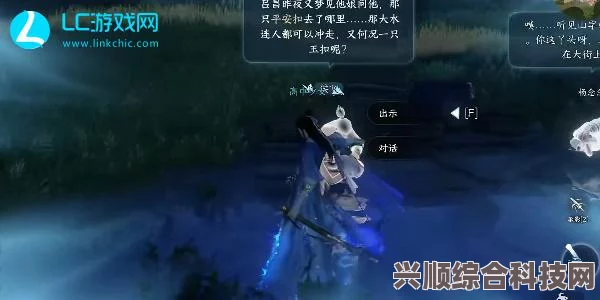 逆水寒手游玉扣迷踪任务攻略全解析