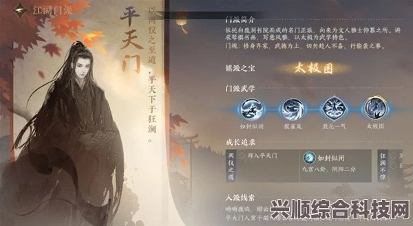 逆水寒手游江湖门派技能全面解析与攻略指南