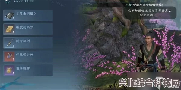 逆水寒手游哑巴兄弟任务攻略大全，一步步带你完成任务