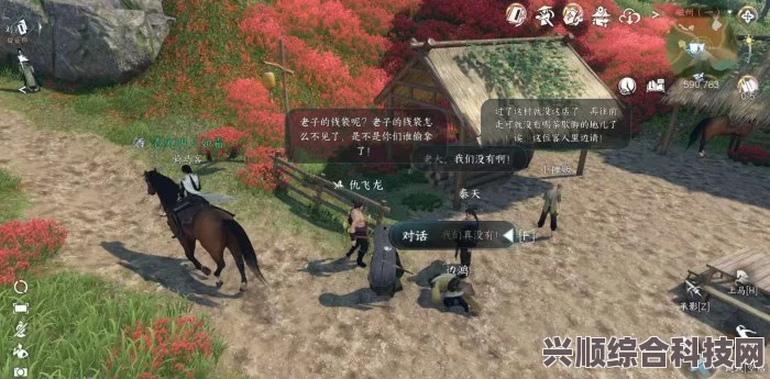 逆水寒手游盗亦有道任务攻略全解析
