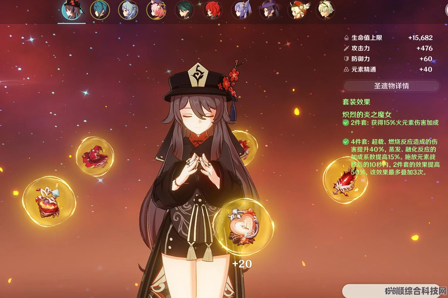 原神水主角色命座效果详解与常见问题解答