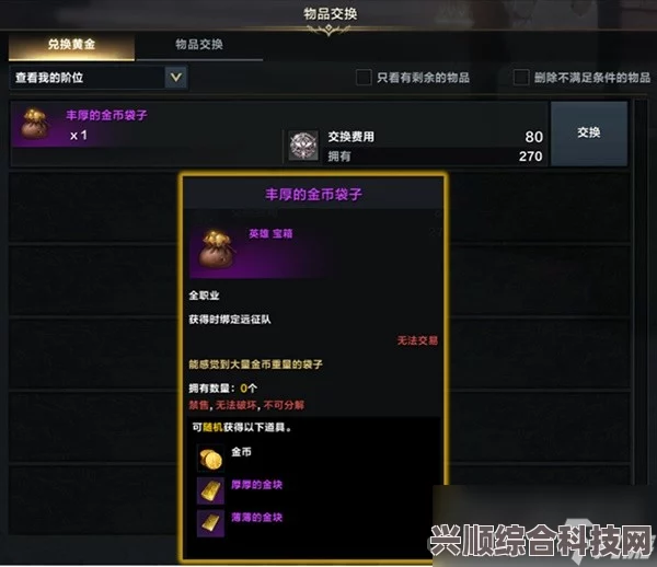 命运方舟金币获取攻略大全，全方位途径汇总助你轻松赚取金币！