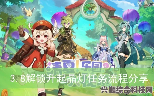 原神3.8版本解锁升起晶灯任务攻略详解