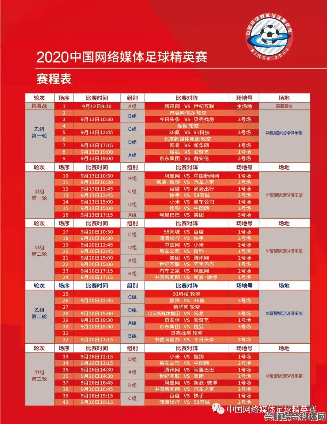 揭秘2023和平精英世界特邀赛，赛程安排与参与指南