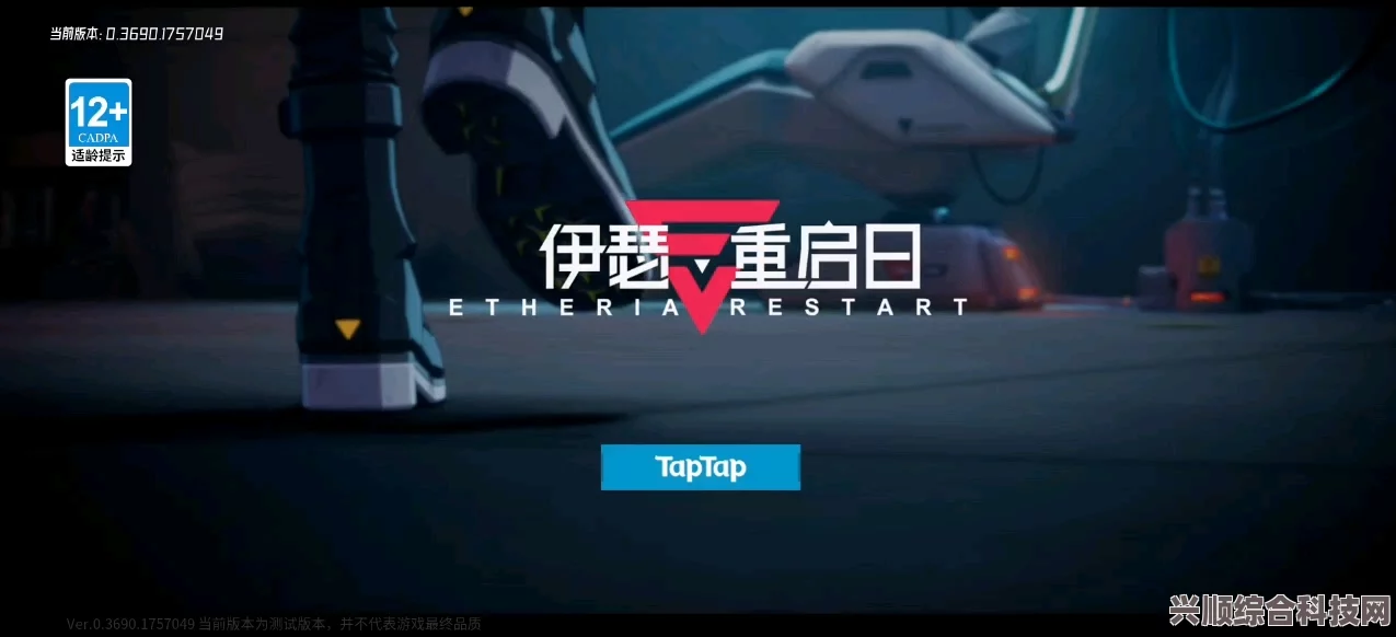 伊瑟重启日游戏上线时间解析与问答环节揭秘