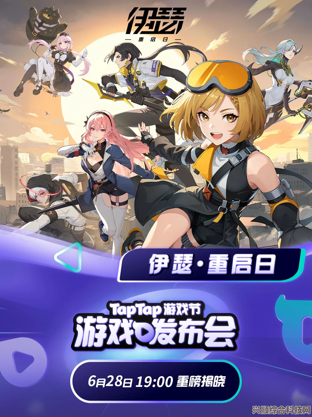 伊瑟重启日游戏上线时间详解及问答环节