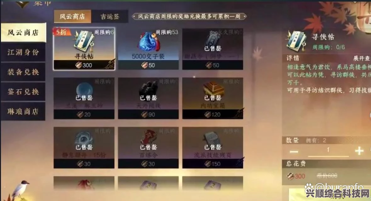 逆水寒手游第十一天，完成攻略与评分提升点全面解析