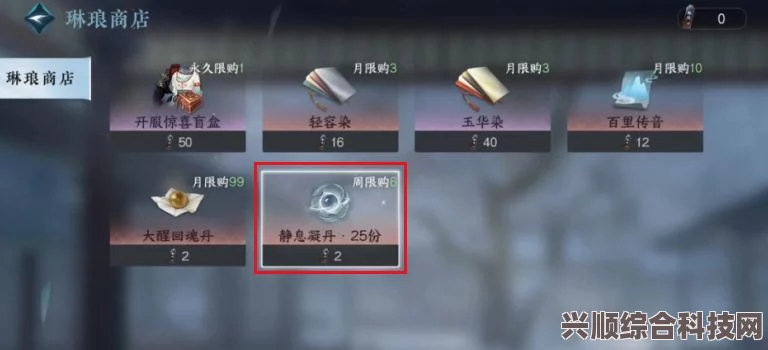 逆水寒手游第十一天，完成攻略与评分提升点全面解析