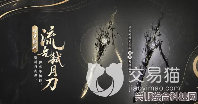 逆水寒手游橙武获取攻略，如何获取橙武及途径详解