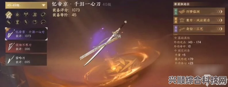 逆水寒手游橙武获取攻略，如何获取橙武及途径详解
