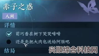 逆水寒手游，赤子之惑任务攻略详解及问答环节