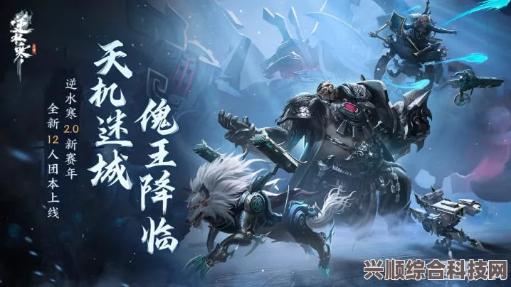 逆水寒手游时装流霞明的获取攻略及问答环节