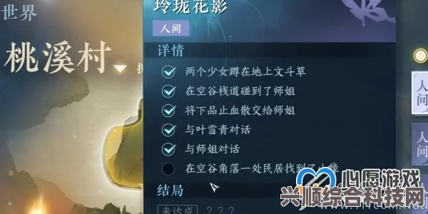 逆水寒手游玲珑花影任务攻略全解析