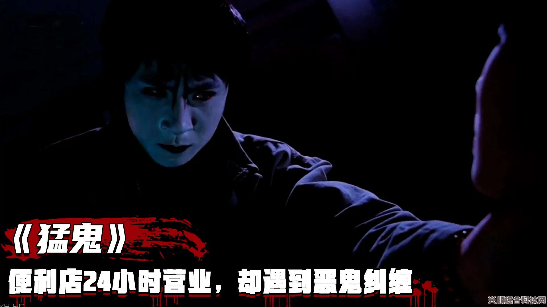 韩剧恶鬼更新时间与频率详解