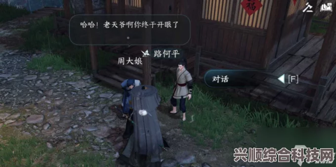 逆水寒手游寻琴任务攻略，轻松完成寻琴使命的步骤详解