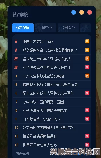 抖音今日热搜榜概览（7月10日实时更新）