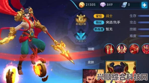 王者荣耀哪吒英雄特性与实战深度解析