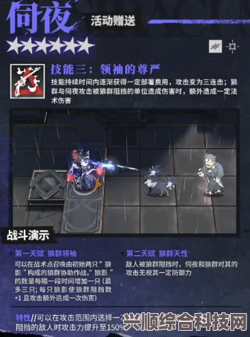 明日方舟伺夜角色技能属性深度解析，实战应用与强度评估