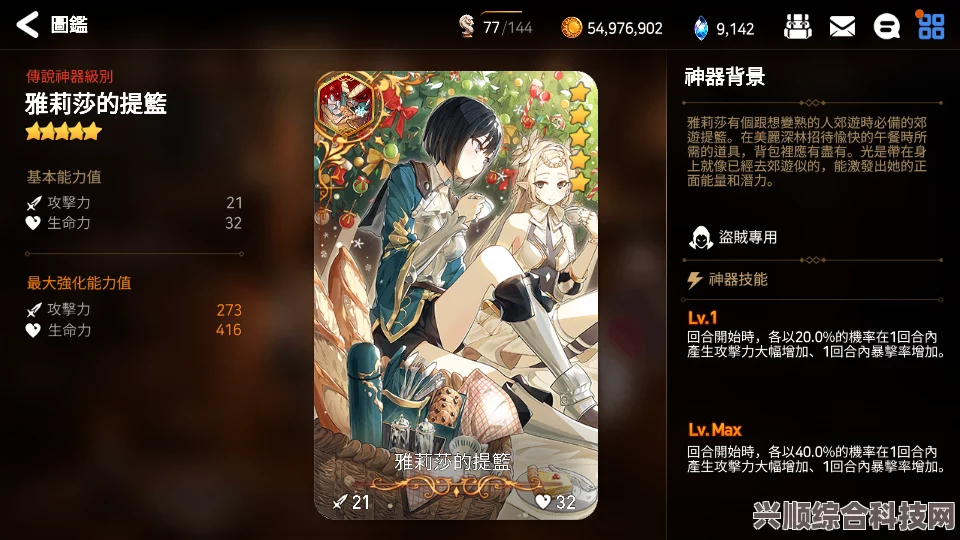 第七史诗神器雅莉莎的提篮，神秘效果介绍