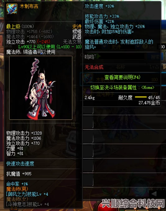 第七史诗神器乘风者的效果详解与应用指南