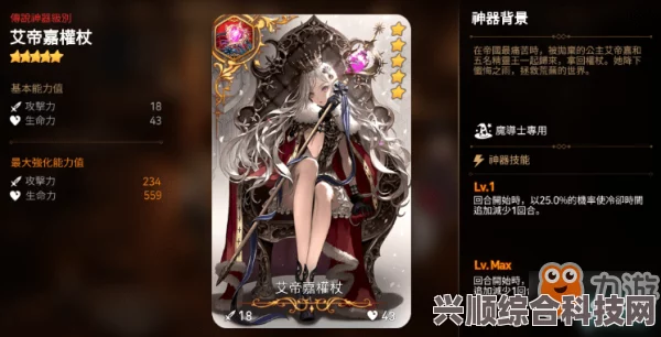 第七史诗神器里安娜路西艾拉的神秘效果详解