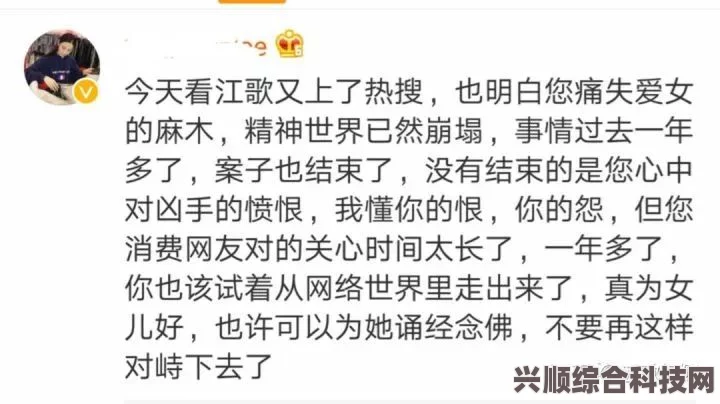 微博热搜榜今日事件深度解析（7月10日）