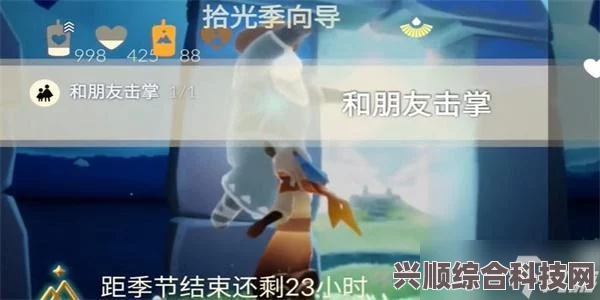 光遇7月11日每日任务攻略详解，轻松应对挑战，轻松完成每日任务！