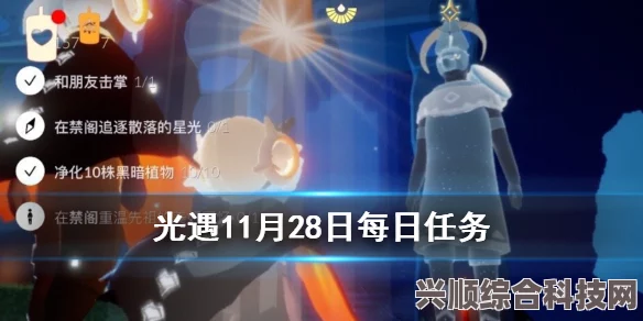 光遇7月11日每日任务攻略详解，轻松完成每日挑战