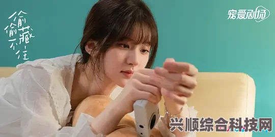 偷偷藏不住第24集剧情解析与问答互动，在线免费观看完整版体验
