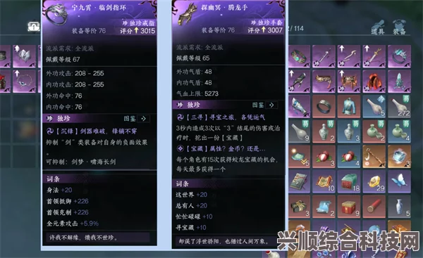 逆水寒手游萌新独珍装备获取攻略，轻松上手，助力你的江湖冒险！