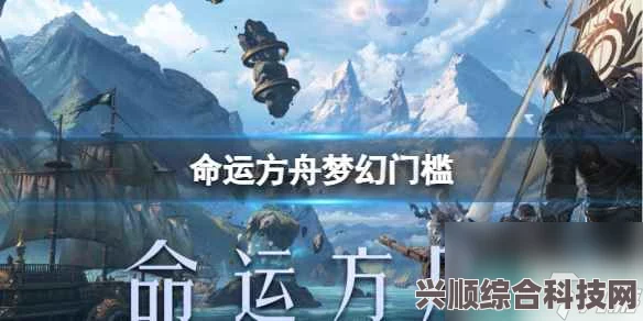 命运方舟墨灵职业深度解析，特色、能力与前景展望