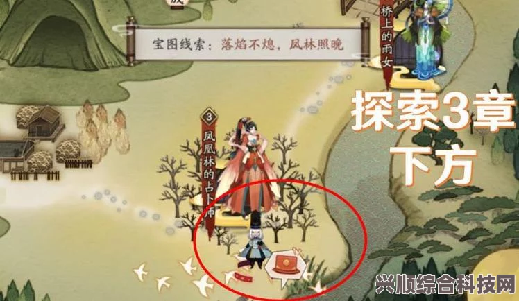 阴阳师落焰不熄凤林照晚攻略，位置详解与宝箱坐标揭秘
