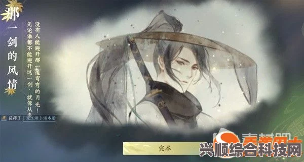 逆水寒手游混江湖攻略，如何名动江湖