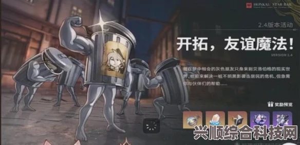崩坏星穹铁道双倍花萼体力规划攻略与材料刷新指南