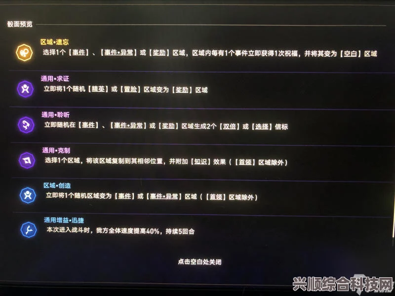 崩坏星穹铁道双倍花萼体力规划及双倍材料刷新攻略