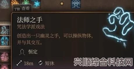 博德之门3，恶毒嘲笑的戏法特点详解
