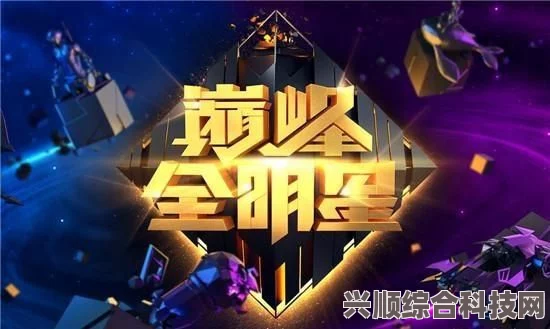 王者荣耀宝格丽联动盛典，嘉宾全览及联名深度解读