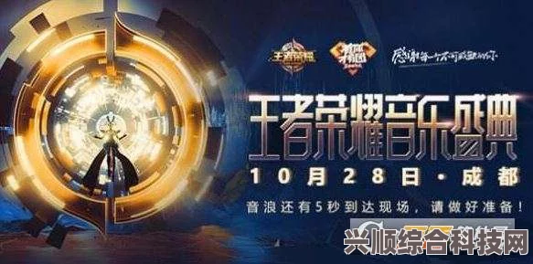 王者荣耀宝格丽联动盛典嘉宾一览与王者宝格丽联名深度解析