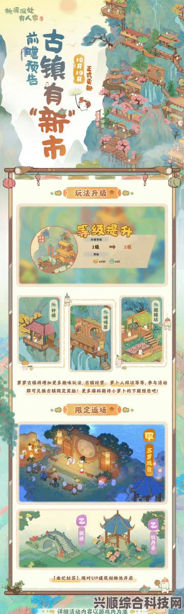 桃源深处有人家，萝萝古镇的魅力与特色介绍