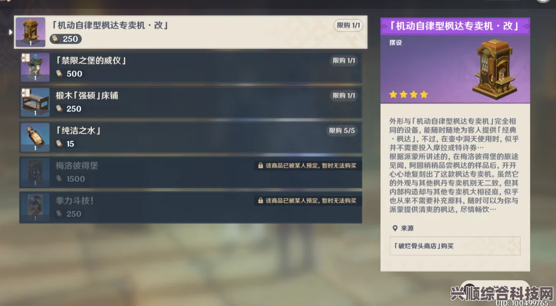 原神，枫丹地区详细攻略及前往方法介绍，问答环节全解析