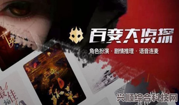 揭秘惊雷恶狼岭，百变大侦探探案之旅