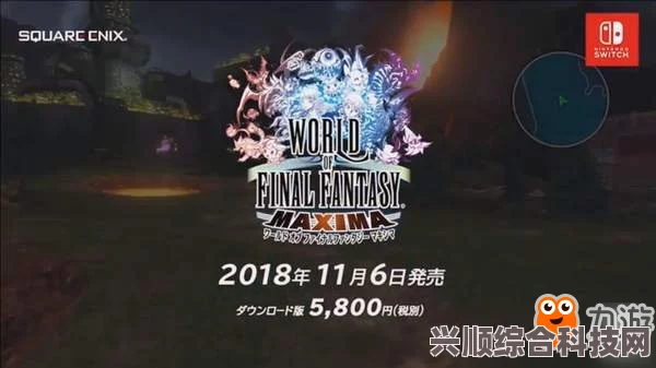 最终幻想14周年庆2023上线时间一览，庆典盛宴即将开启