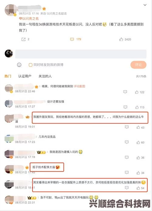 闪亮之名PC端深度解析，体验优势与挑战