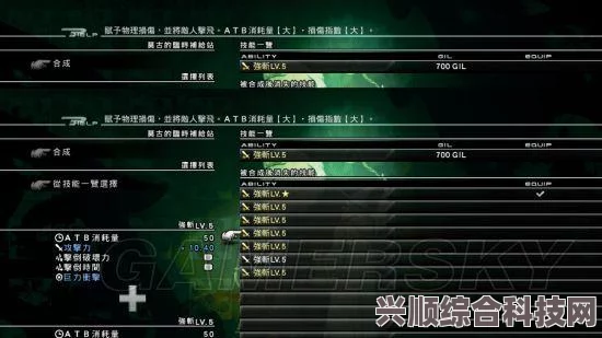 最终幻想16饰品合成指南，机制详解与攻略大全