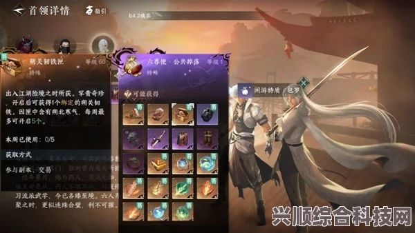逆水寒手游舞阳城副本职业攻略，职业选择与挑战副本推荐指南