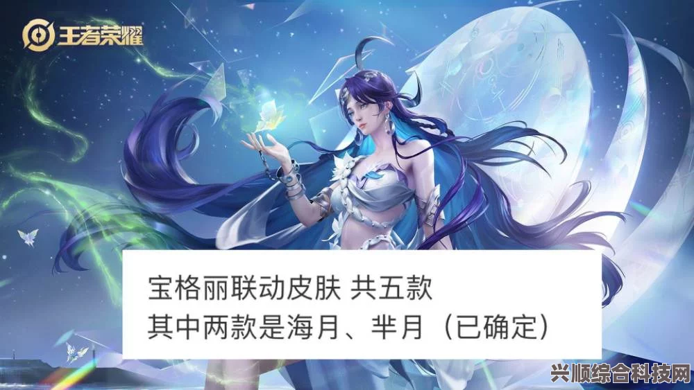 王者荣耀，芈月宝格丽皮肤的璀璨新程CG解析与赏析