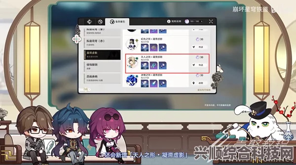崩坏星穹铁道取货单任务攻略，轻松完成收货单任务的秘诀
